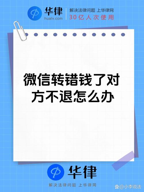 imtoken转错了怎么解决,imtoken被多签钱没被转走