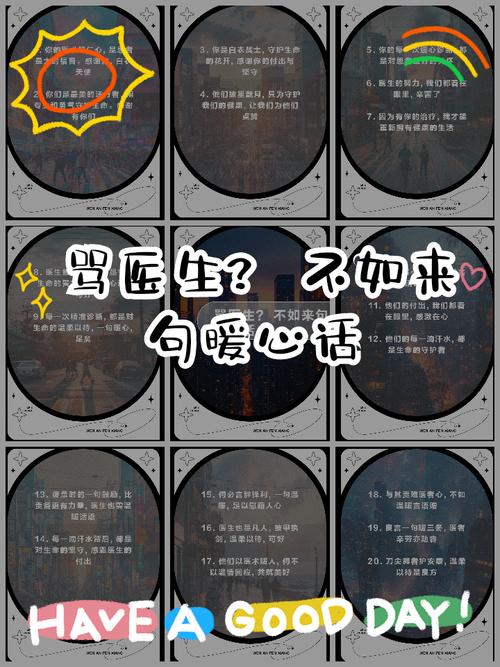 电报员骂人词汇,医学生骂人专业术语