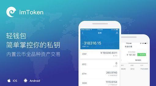 imtoken转账,imtokenscmom