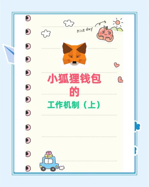 小狐狸钱包的币怎么转出去,小狐狸钱包怎么添加中本聪币