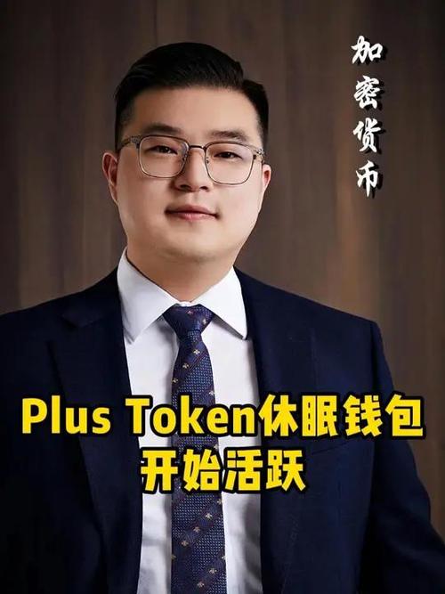 plustoken钱包最新消息2022的简单介绍