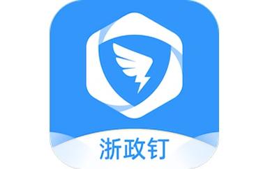 关于苹果手机无法下载浙政钉怎么办的信息