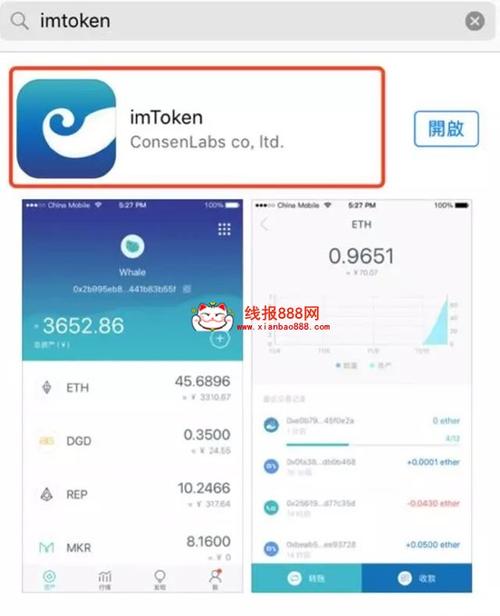 imtoken下载网址token.im的简单介绍