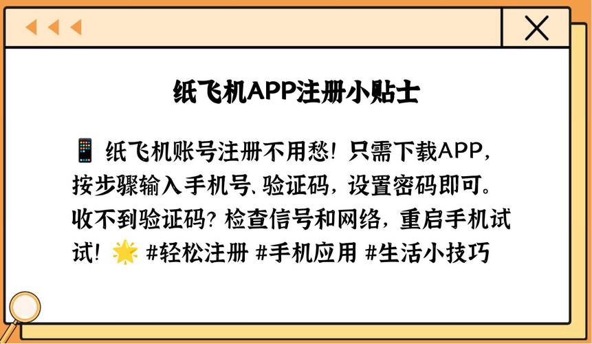 纸飞机验证码发送到另一个设备,纸飞机注册需要连接服务器这是什么