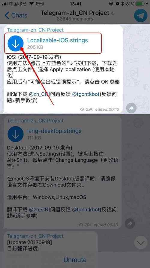 包含telegeram苹果商店下架了的词条
