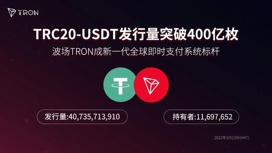 USDT下载安装,usdttrc20下载