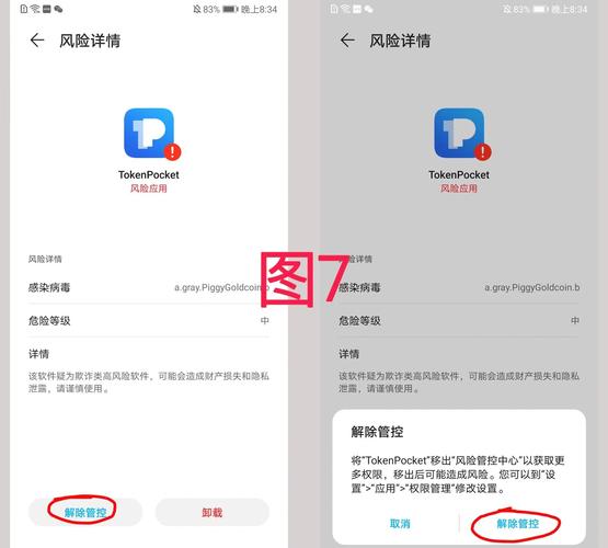 tp钱包怎么看授权,tp钱包如何解除第三方授权