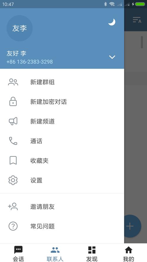 telegreat安卓版,telegreat安卓中文版