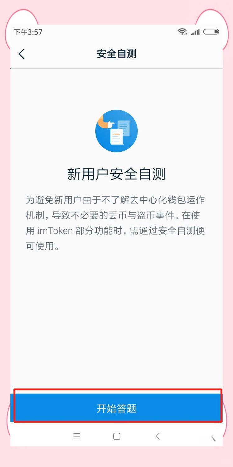 imtoken2.0国际版,imtoken官网版20国际版