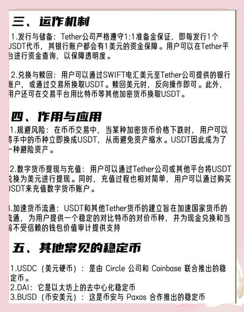 btc转出至币币账户,btc转usdt要手续费吗