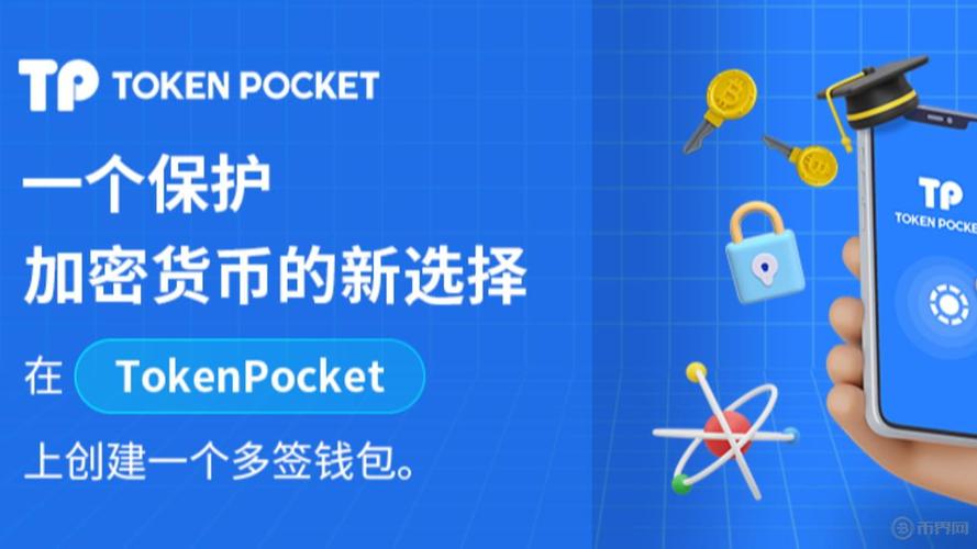 token一个币值多少钱,tokenpocket币币兑换