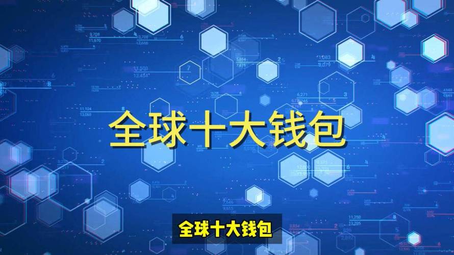 币圈最大的钱包,币圈最大的钱包是哪个