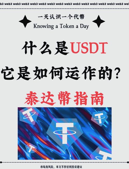usdt为什么总得投钱,买进usdt为什么价格一直在降