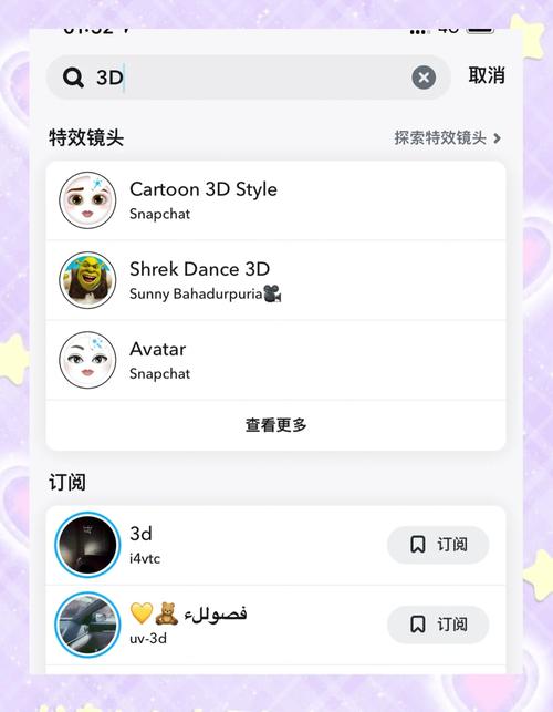 snapchat加速器免费安装,snapchat加速器免费安装苹果