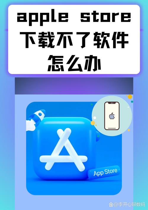 苹果手机无法下载app是什么原因一直转,苹果手机无法下载app是什么原因一直转圈