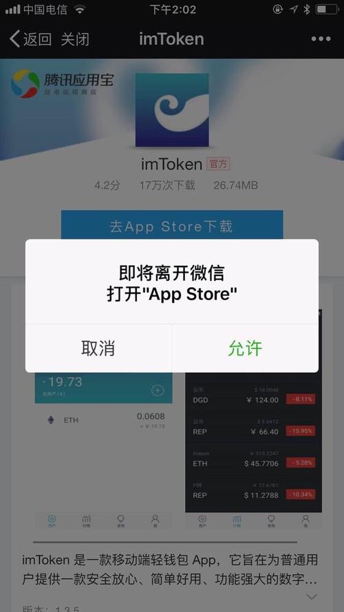 imtoken钱包官方下载最新版本的简单介绍
