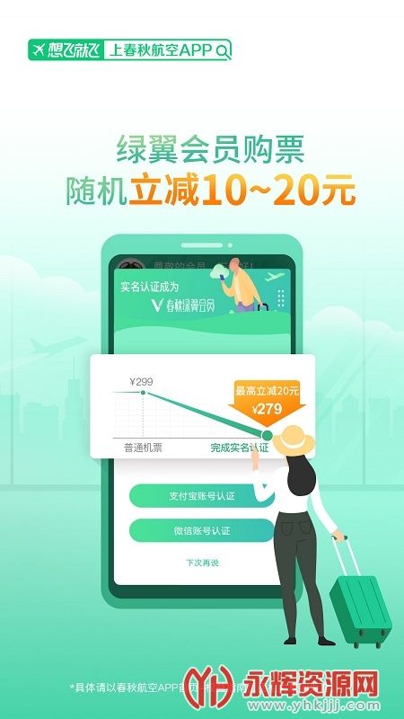 [飞机app汉化版下载]飞机官方下载安卓中文版