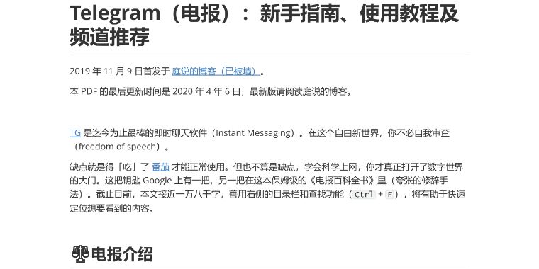 关于telegram电报社区推荐的信息