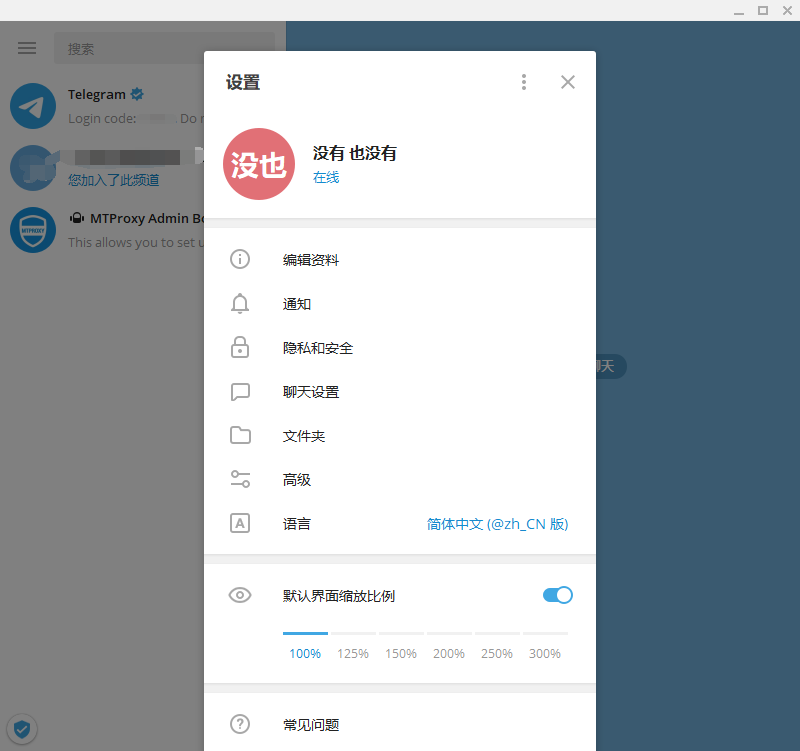 telegram收不到短信验证贴吧的简单介绍