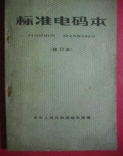 [电报通过什么发送信息]电报通过什么发送信息给家人