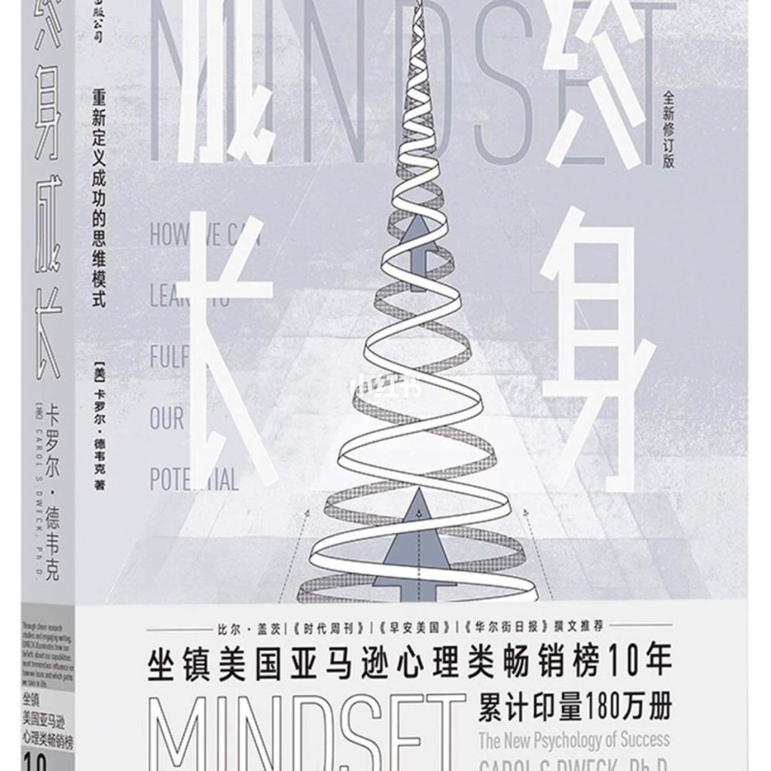 [mindset作者]beintwominds