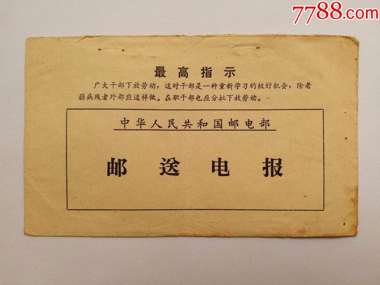 [怎样的电报]怎样的电报看视频