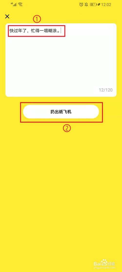 [纸飞机app下载地址]纸飞机app在哪里下载