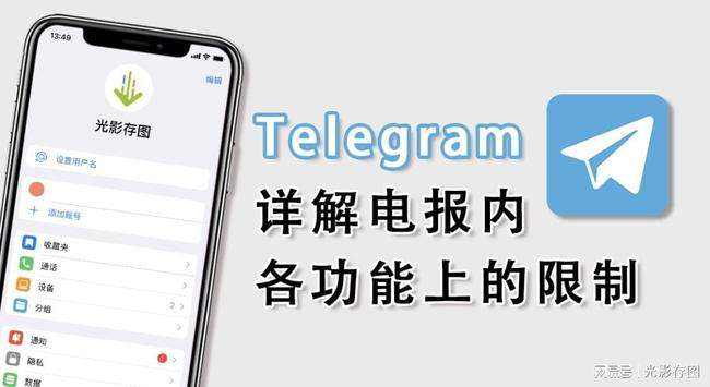 [telegeram]telegeram群组