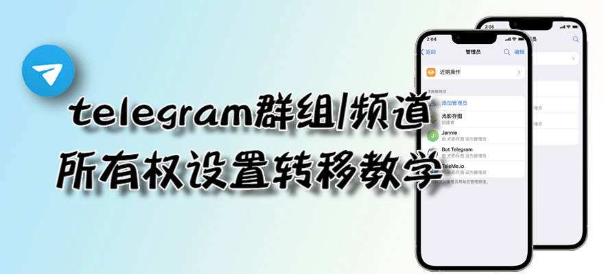如何搜索Telegram的群组的简单介绍