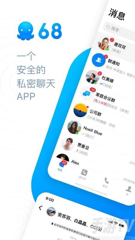 [国外聊天软件app下载]国外聊天软件app免费下载