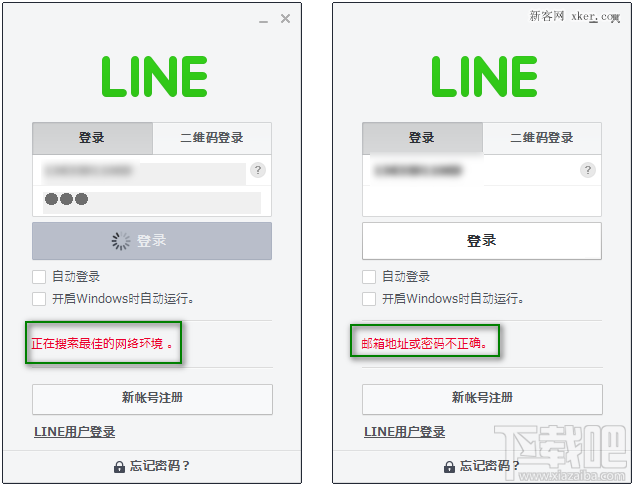 关于line怎么加入翻译软件教程的信息
