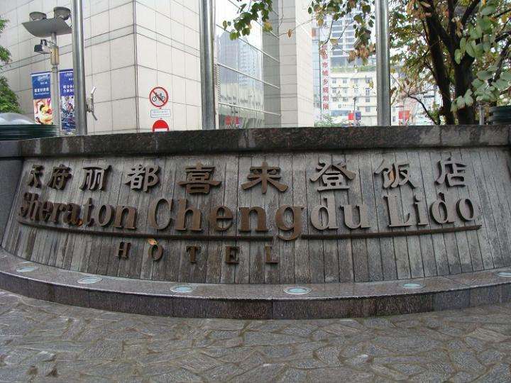 [tian?fu?t]添福添寿添富贵下一句