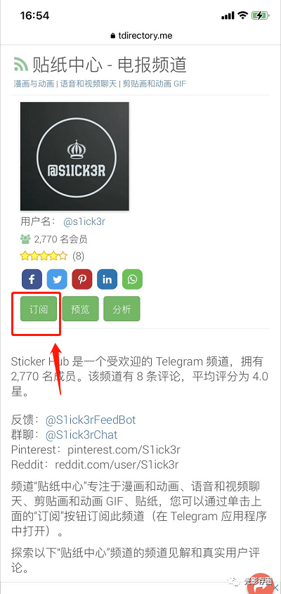 包含Telegram怎么搜索聊天记录的词条