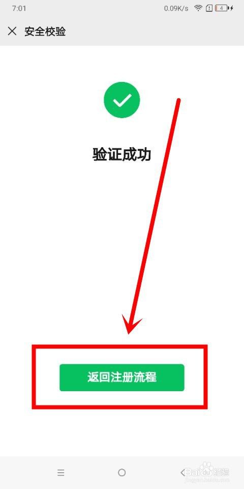 [怎么注册微信新账号]没有手机号怎么注册微信新账号
