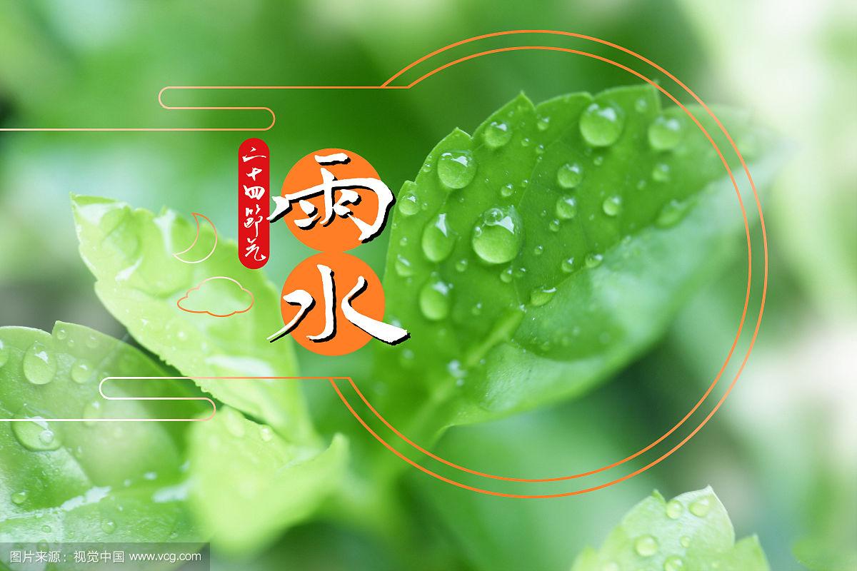 [solarterms]solarterms怎么读