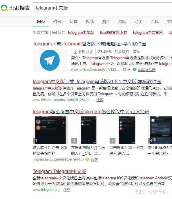 [telegram收不到短信验证知乎]telegram收不到短信验证怎么登陆