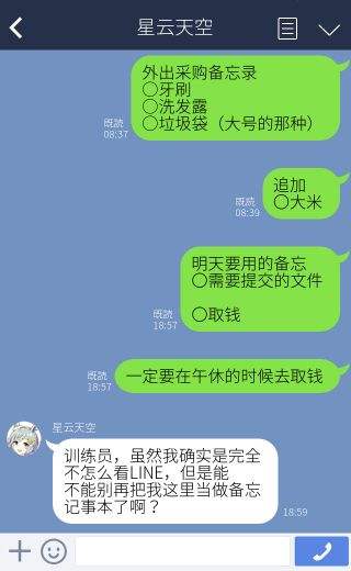 [line可以直接翻译吗]line译中文是什么意思