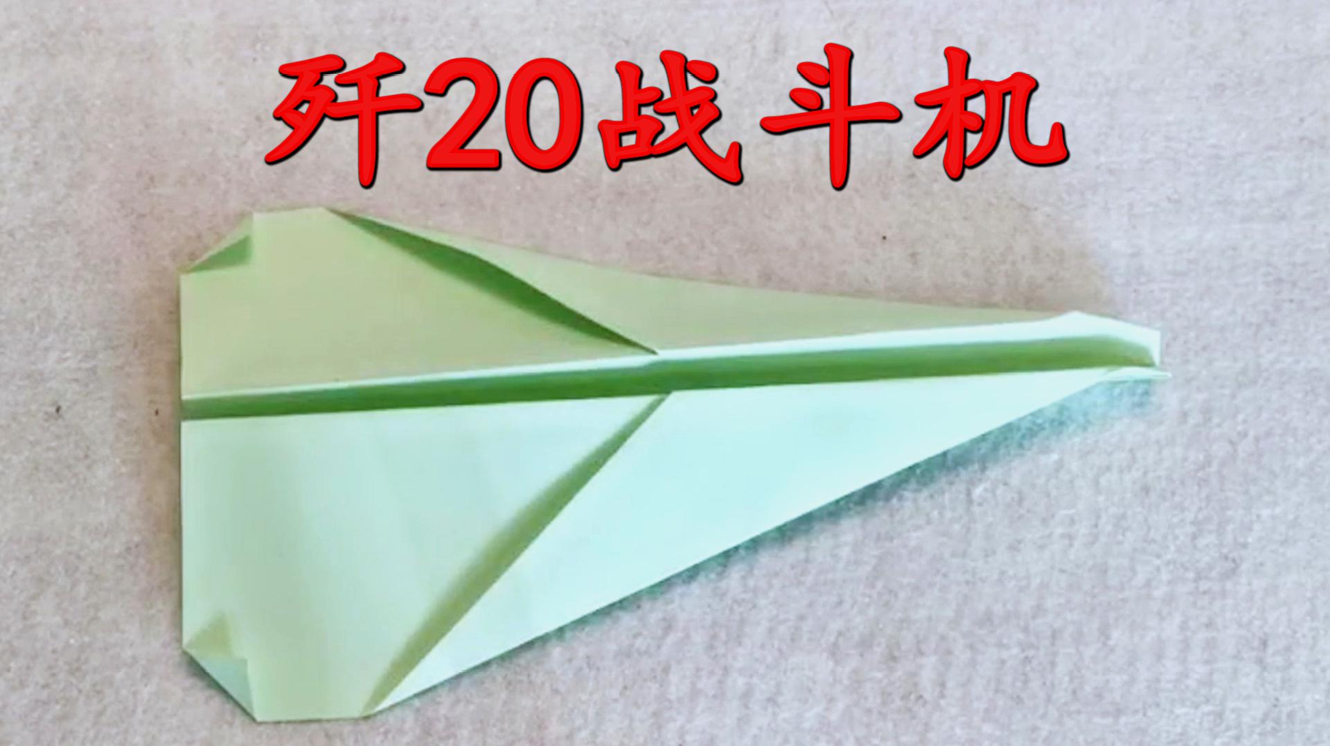 [播放纸飞机怎么做]播放纸飞机怎么做视频