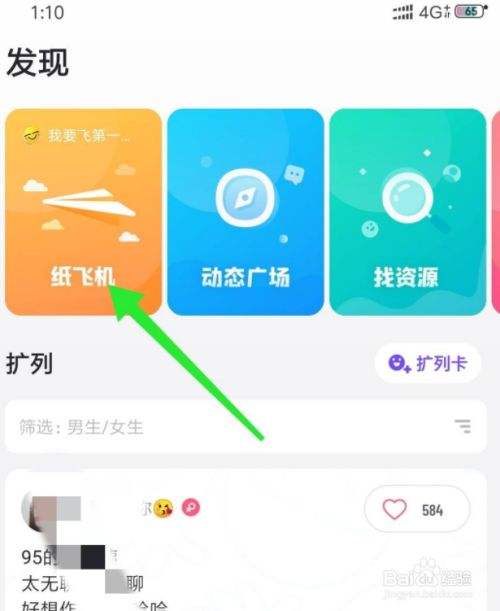 [纸飞机中文版下载app]纸飞机中文版下载社交app