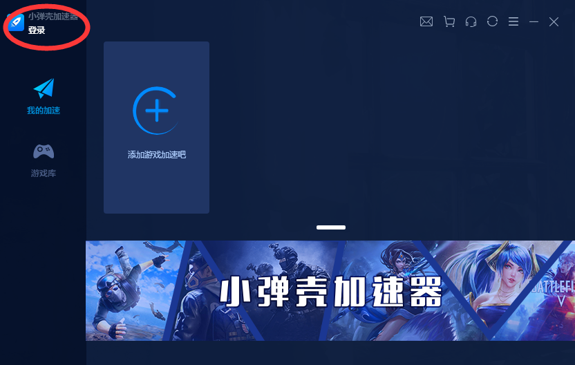 [小飞机加速器]小飞机加速器怎么用