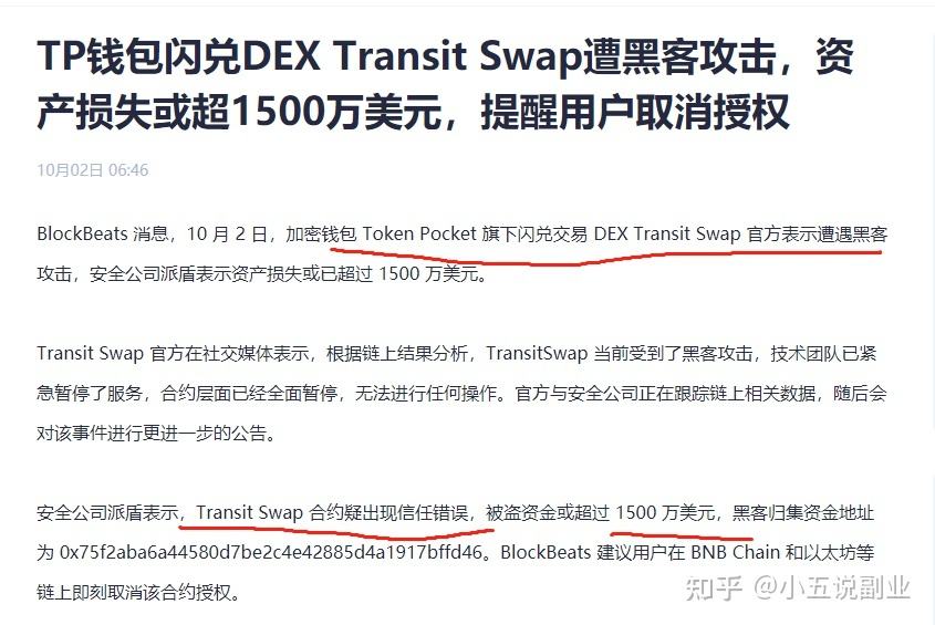 [盗取tp钱包]tp钱包被盗报警有用吗