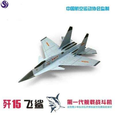 [TG纸飞机]TG纸飞机中文版