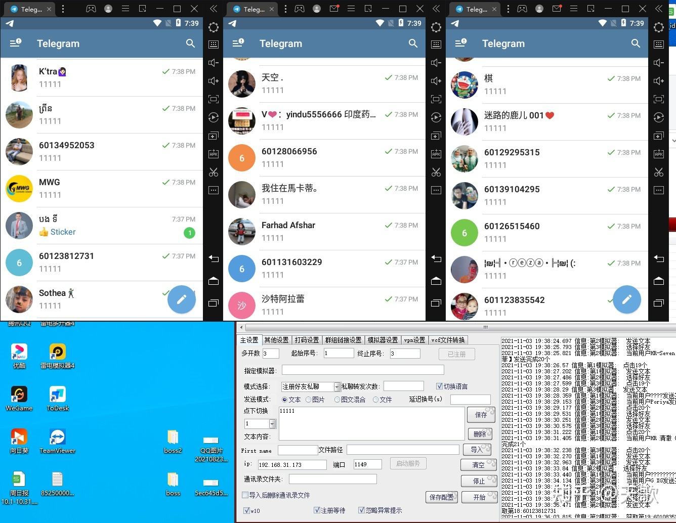 关于电报telegram有什么好玩的的信息