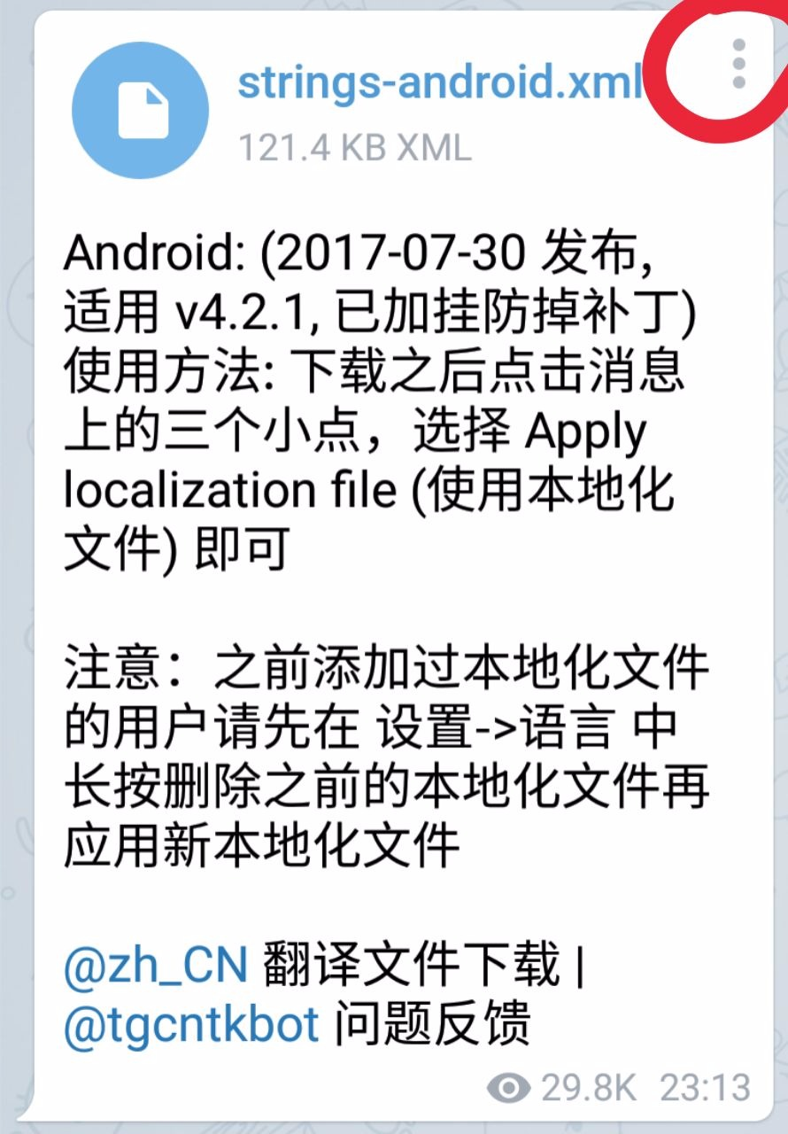 [telegreat怎么转中文]安卓telegreat怎么转中文