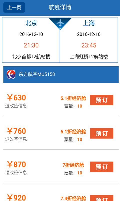 [飞机app安卓版]飞机app安卓版怎么连接wifi