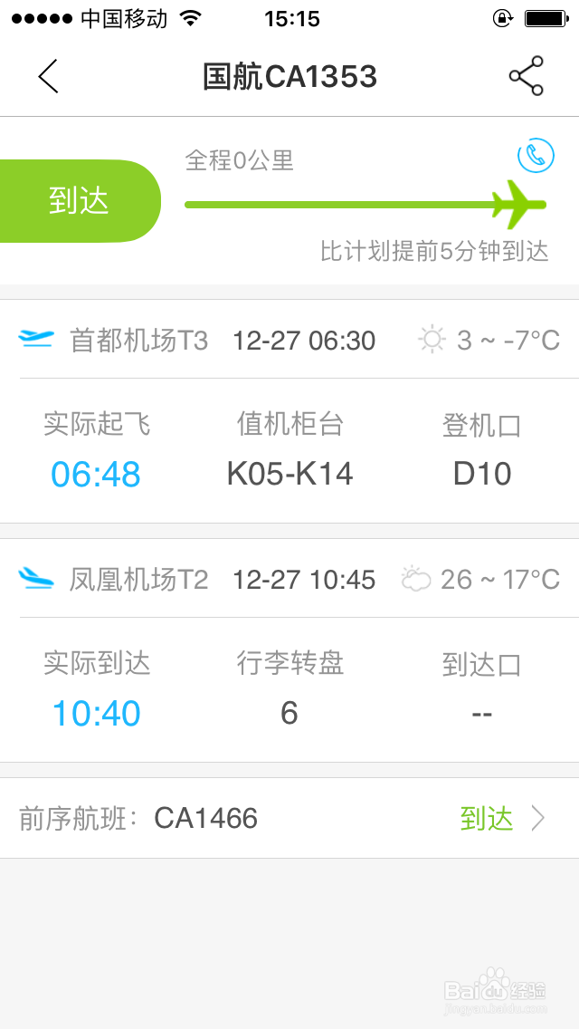 [飞机app下载的视频在哪里]下载好的视频可以在飞机上看吗