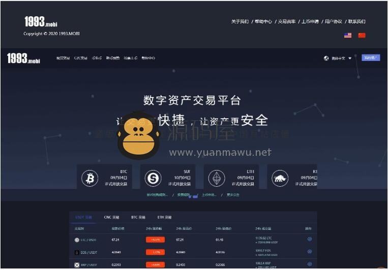 usdt交易平台软件怎么下载的简单介绍