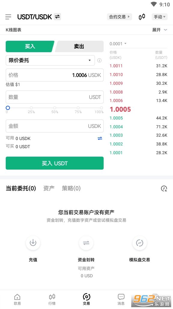 usdt交易平台软件怎么下载的简单介绍