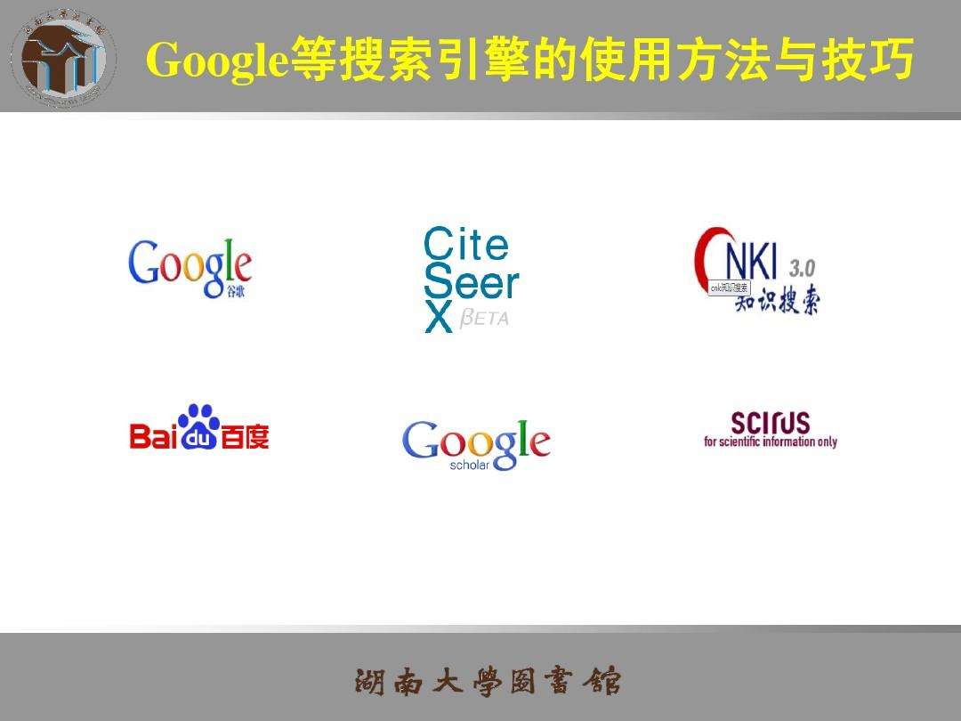 [google搜索]google搜索引擎