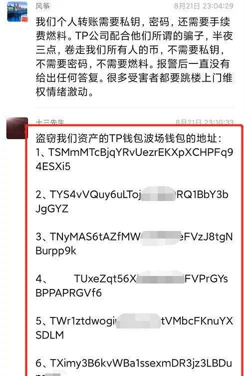 [tp钱包垃圾]tp钱包安全吗?